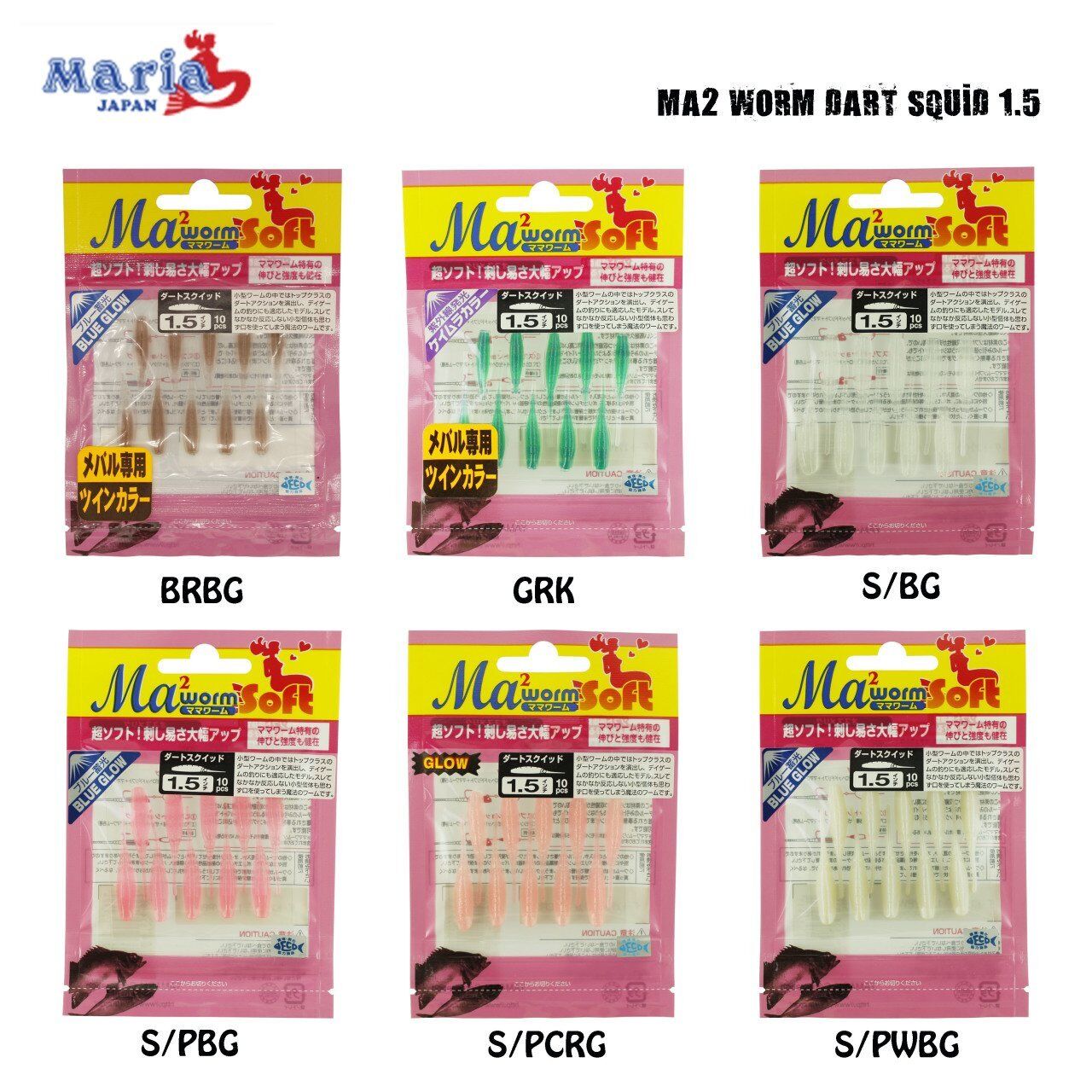 Ma2 Worm Dart Squid 1.5